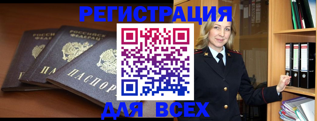 временная регистрация гарантия в Емве