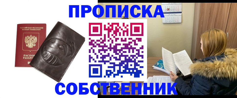где прописаться в Емве