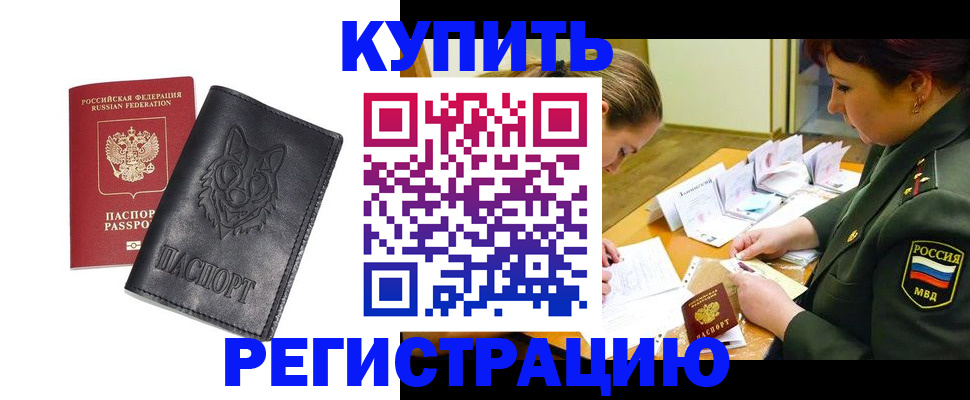 прописка паспорт в Емве