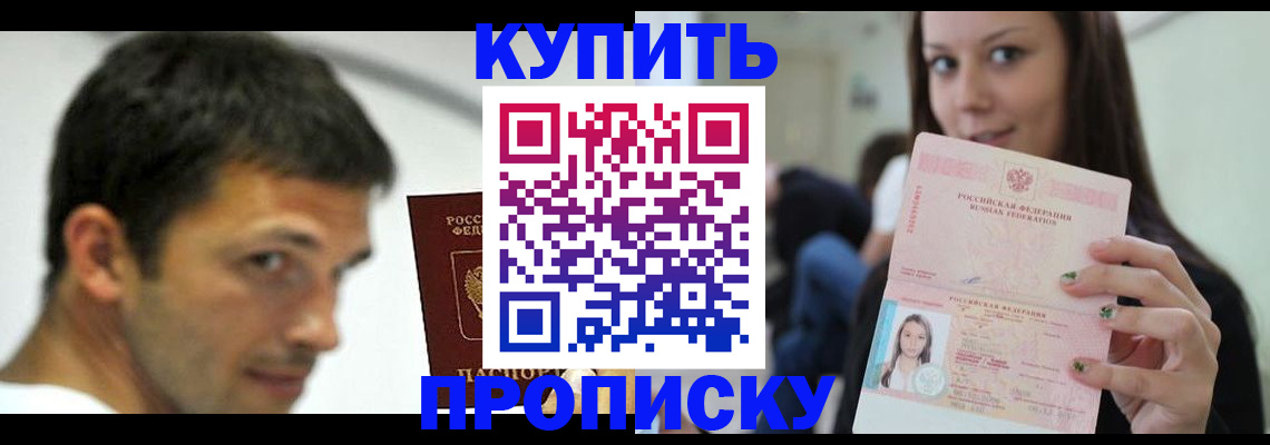 временная регистрация надежно в Емве